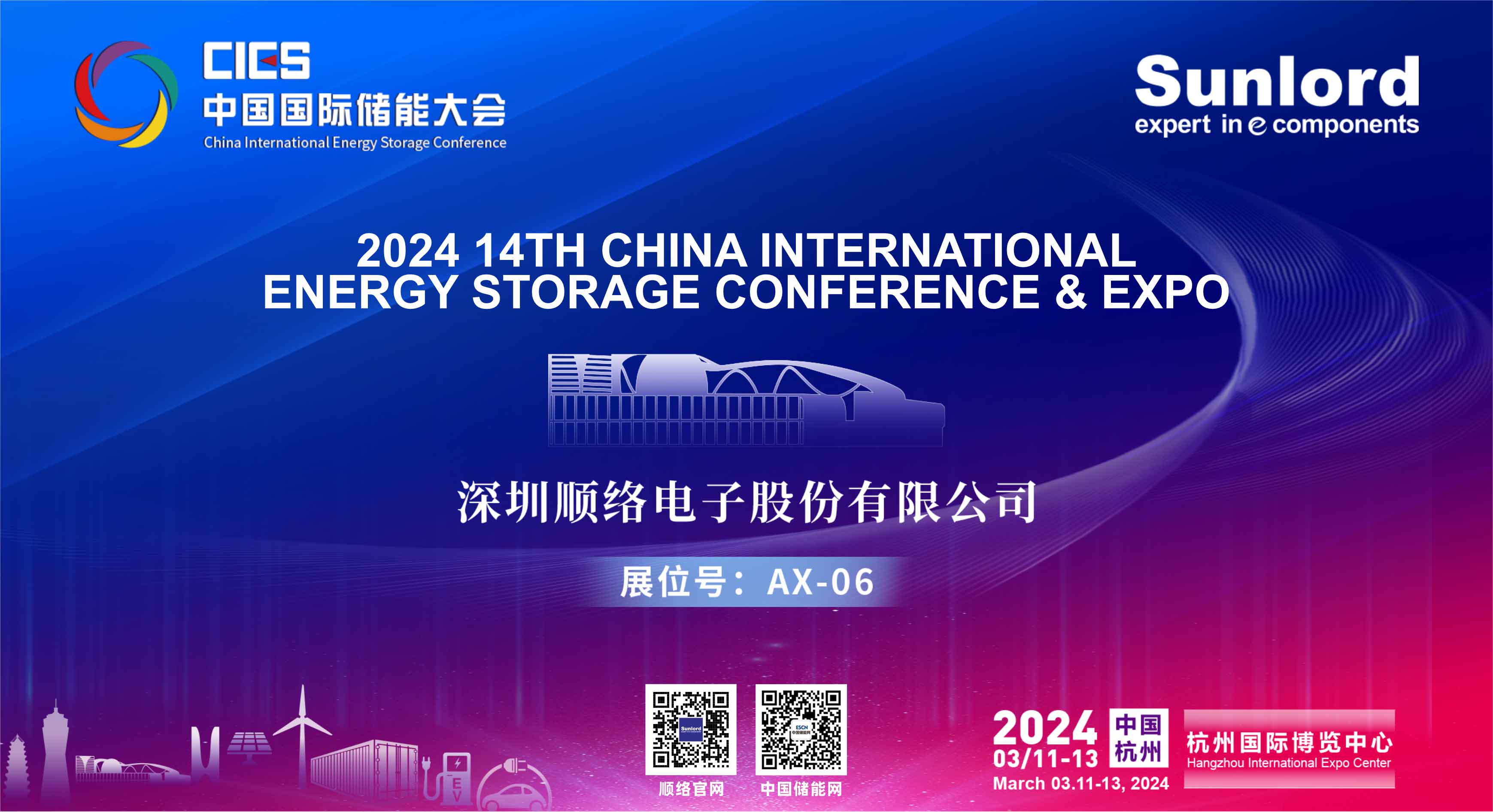 Exhibition News Electronic component supplierSunlord Electronics